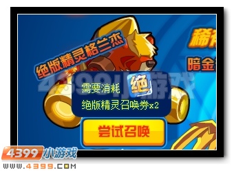 赛尔号六周年庆，暗金波拉克斯大放送