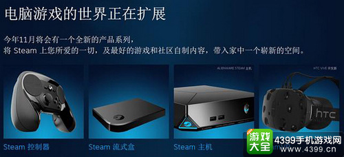 steam