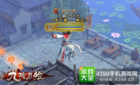 九阴真经称号