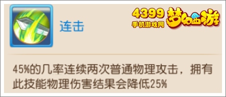 梦幻西游手游吸血鬼打什么书好