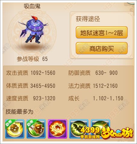 梦幻西游手游吸血鬼怎么打书