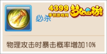梦幻西游手游五技能吸血鬼打书