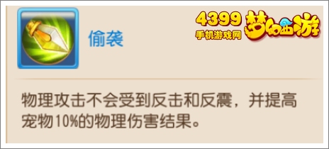 梦幻西游手游吸血鬼学什么技能好