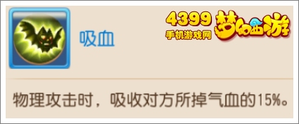 梦幻西游手游吸血鬼怎么打书好