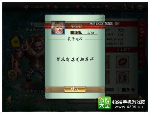不良人手游李存孝获得途径