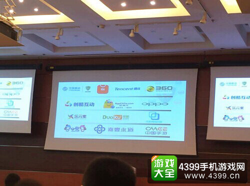 绿盾会议