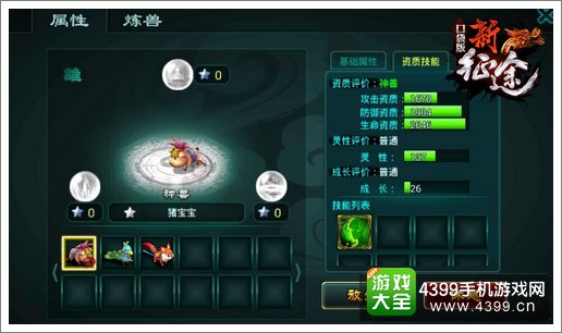 征程瑞兽