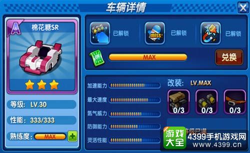 跑跑卡丁车手机版攻略