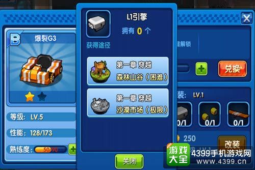 跑跑卡丁车手机版攻略