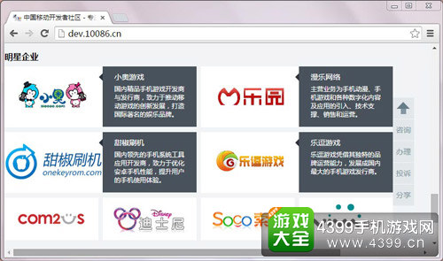 绿盾自律联盟