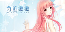 奇迹暖暖活动评分排名前三名作品曝光
