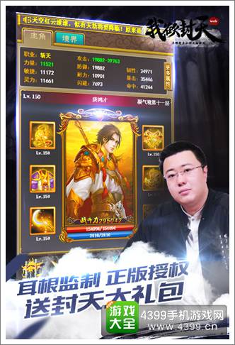我欲封天web