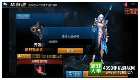 九龙战华容道玩法详解 3v3激情PK