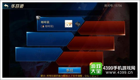 九龙战华容道玩法详解 3v3激情PK