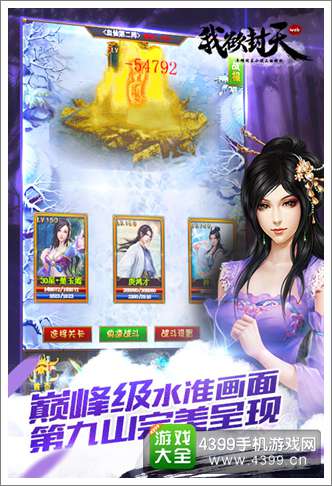 我欲封天web