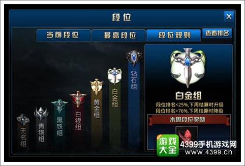 九龙战华容道玩法详解 3v3激情PK