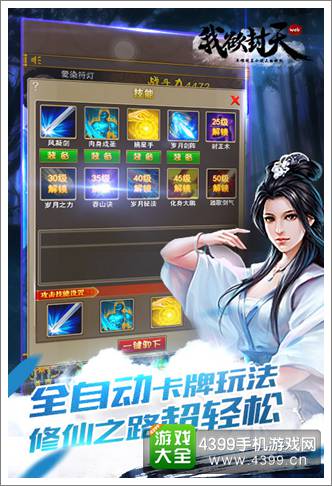 我欲封天web