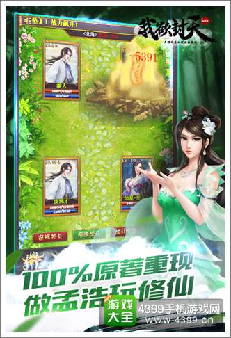 我欲封天web
