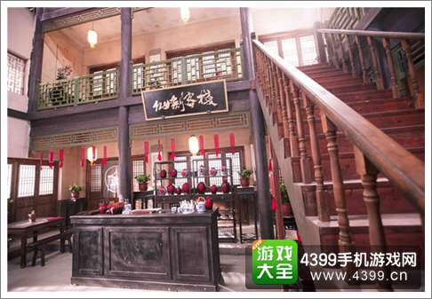 仙剑客栈