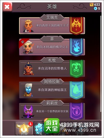刀锋酷跑人物角色