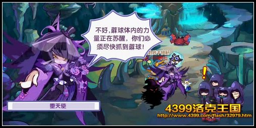洛克王国水之源守护 剧情攻略