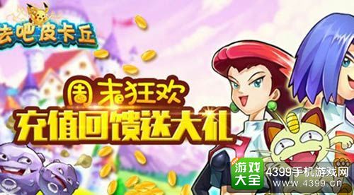 手机游戏付费点