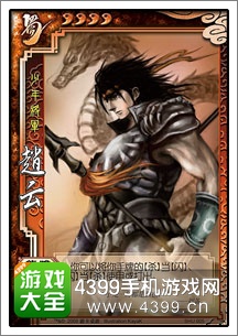 三国杀赵云技能