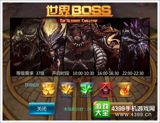 苍穹变手游boss世界玩法攻略