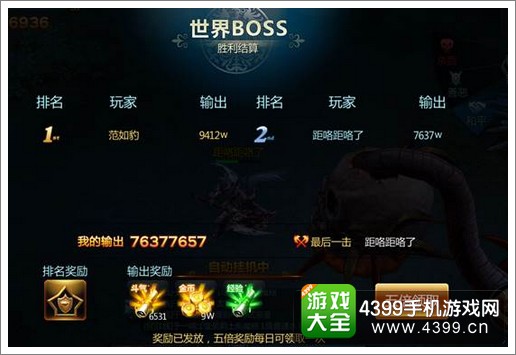 苍穹变手游boss世界玩法攻略