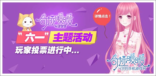 奇迹暖暖