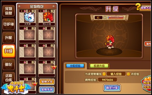 龙斗士焚火战龙在哪升级