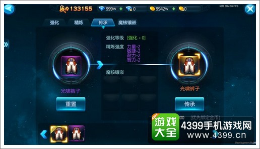 苍穹变手游装备系统解析