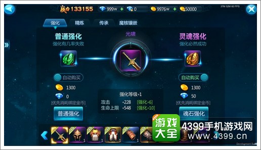 苍穹变手游装备系统解析