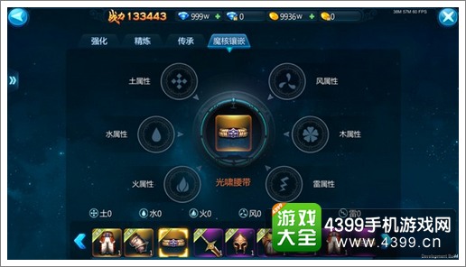 苍穹变手游装备系统解析