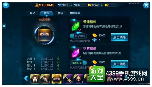 苍穹变手游装备系统解析