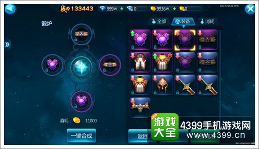苍穹变手游装备系统解析