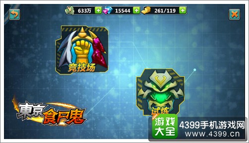 东京食尸鬼手游试炼
