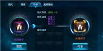 苍穹变手游装备系统解析 装备升级攻略