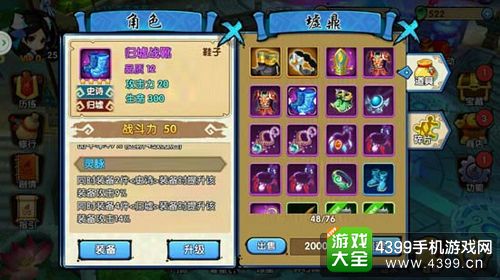 花千骨手游攻略