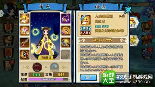 花千骨手游攻略