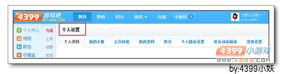 4399生死狙击个人设置在哪