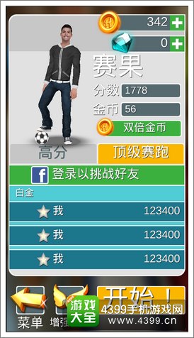 巨星滑板
