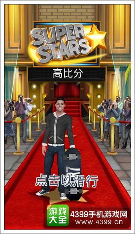 巨星滑板评测