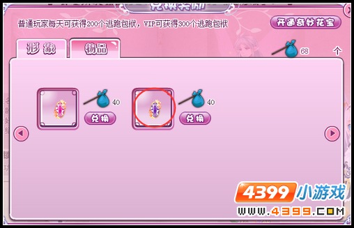 小花仙紫色水蕉蕉来袭