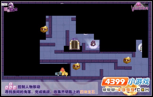 小花仙公主逃婚记攻略