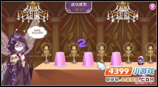 小花仙公主逃婚记攻略