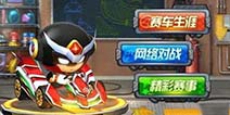 跑跑卡丁车手机版S级赛车获取攻略详解