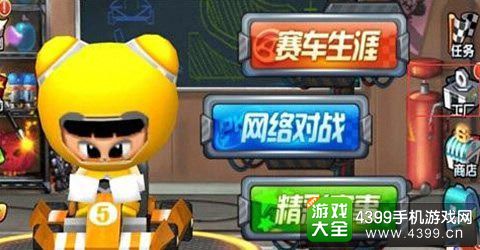 跑跑卡丁车手机版S级车