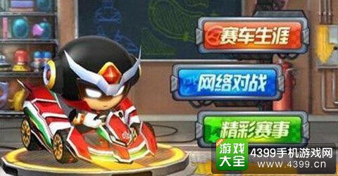 跑跑卡丁车手机版S级车