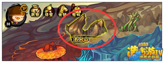 洪荒大劫篇五台山口副本在哪里